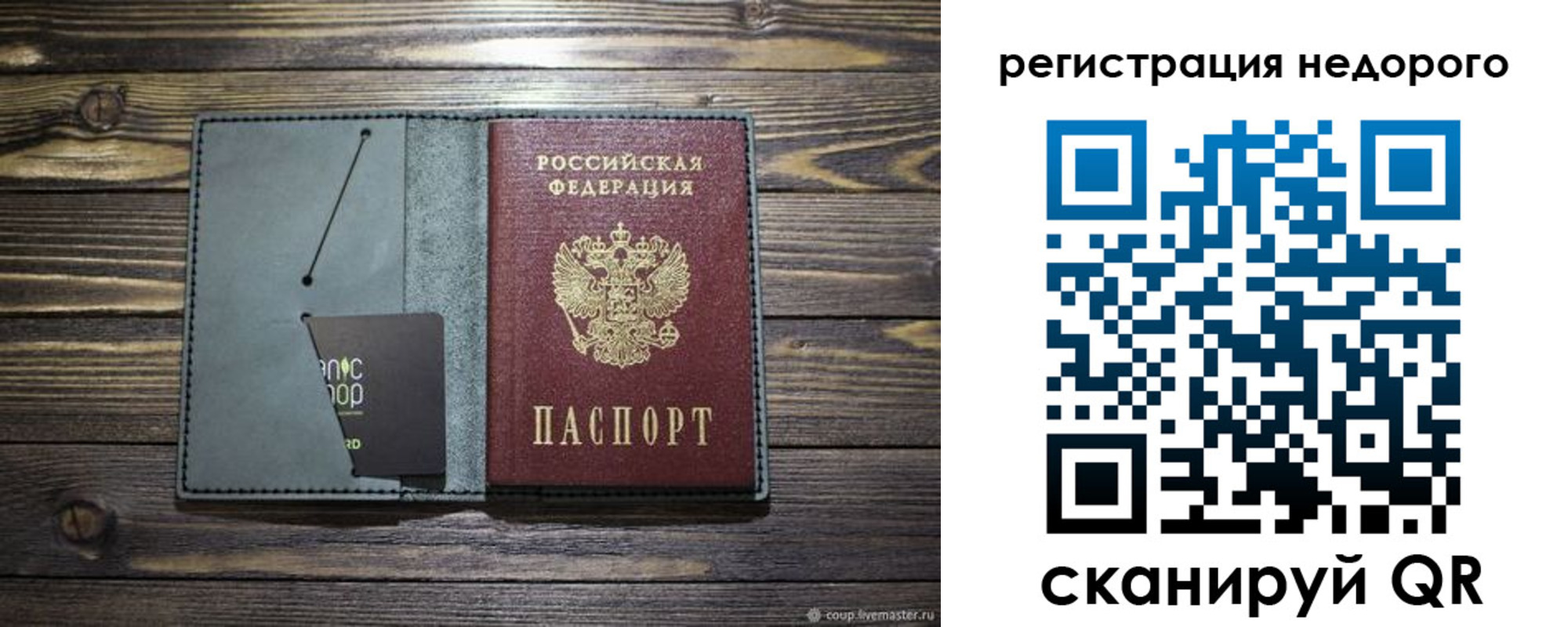 временная регистрация для школы в Гае