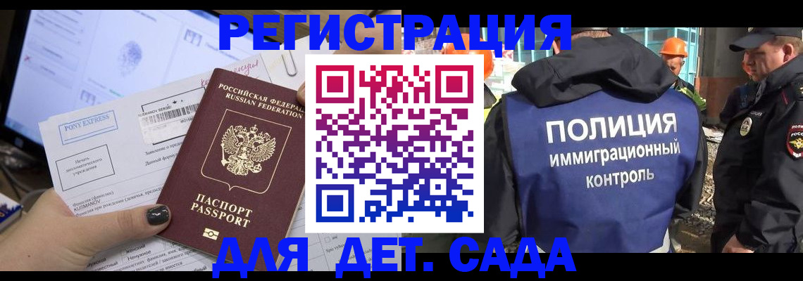 законная регистрация в квартире в Гае