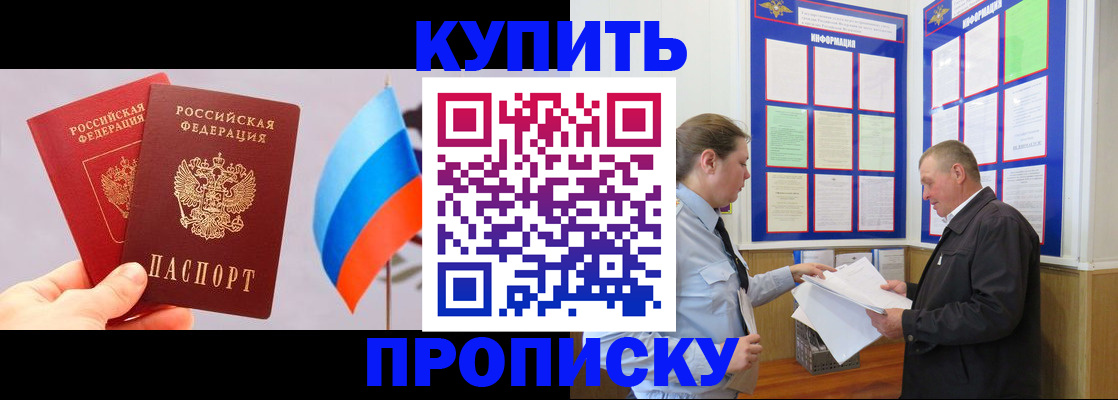 регистрация по РВП в Гае