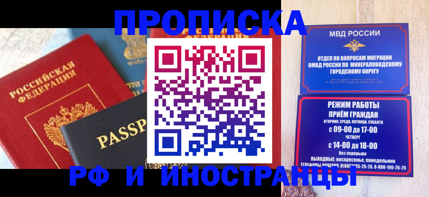 временная регистрация поиск в Гае