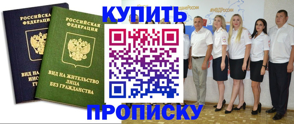 прописка для школы в нужном районе в Гае