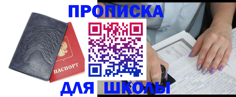 временная регистрация поиск в Гае